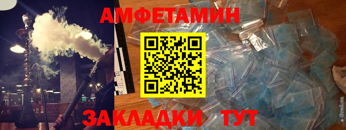 Донецк  Амфетамин  Вход с VPN  АМФ 97% 