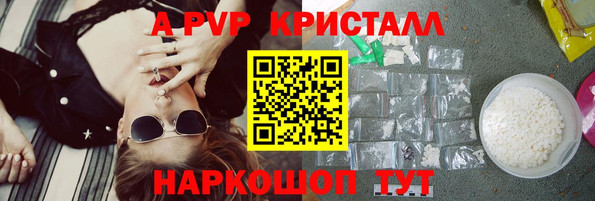 A PVP СК Донецк