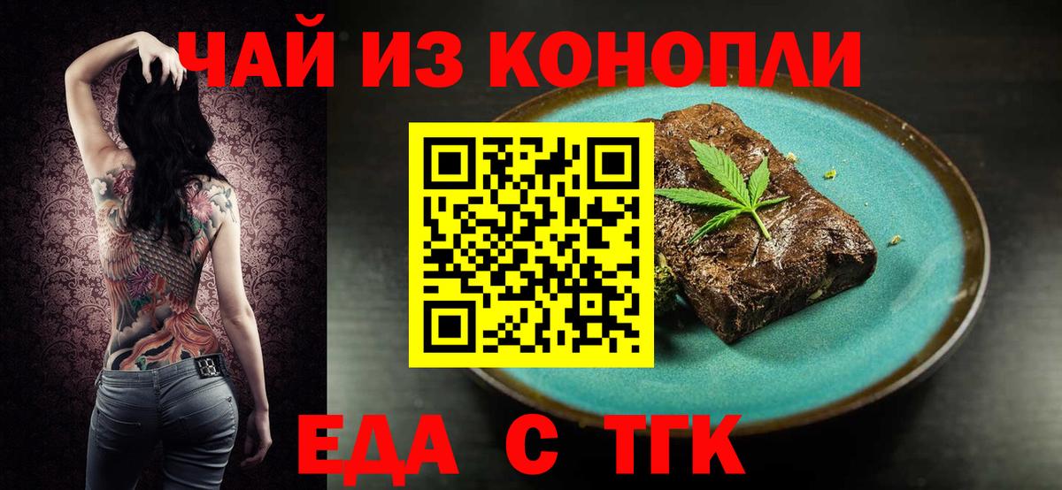 Cannafood конопля  Вход с VPN  Донецк 