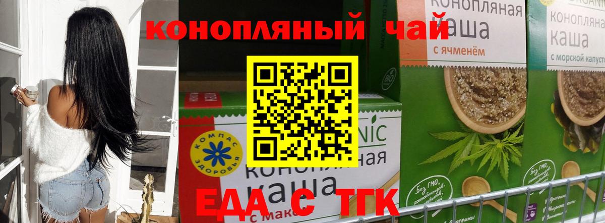 Cannafood конопля Донецк