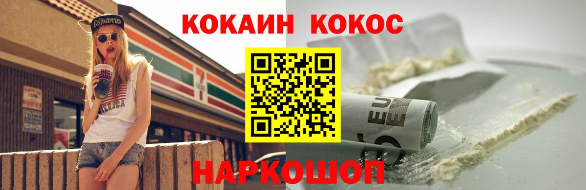 КОКАИН 97%  что такое   Донецк  Вход с VPN 