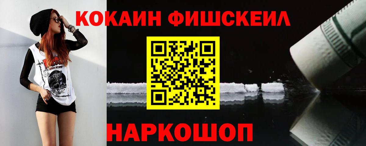 КОКАИН Колумбийский Донецк