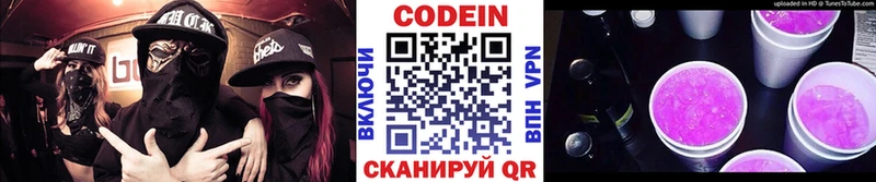 Кодеиновый сироп Lean напиток Lean (лин)  Донецк 