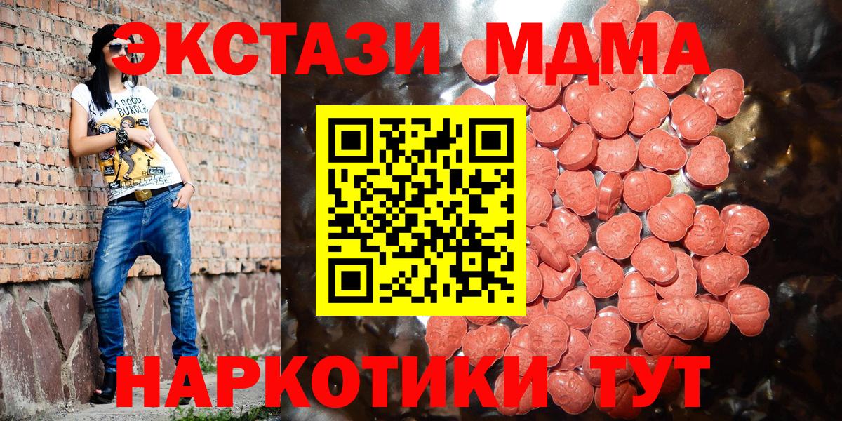 ЭКСТАЗИ VHQ  Экстази  Донецк  Вход с VPN  Экстази 280мг 