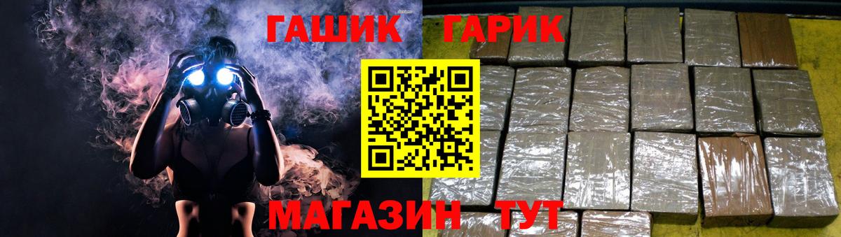 ГАШИШ Cannabis Донецк