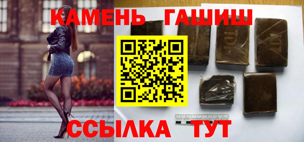 Донецк  ГАШИШ ice o lator  Вход с VPN 
