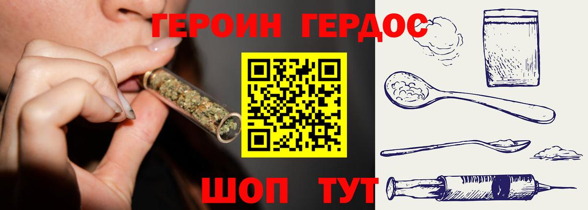 ГЕРОИН VHQ Донецк