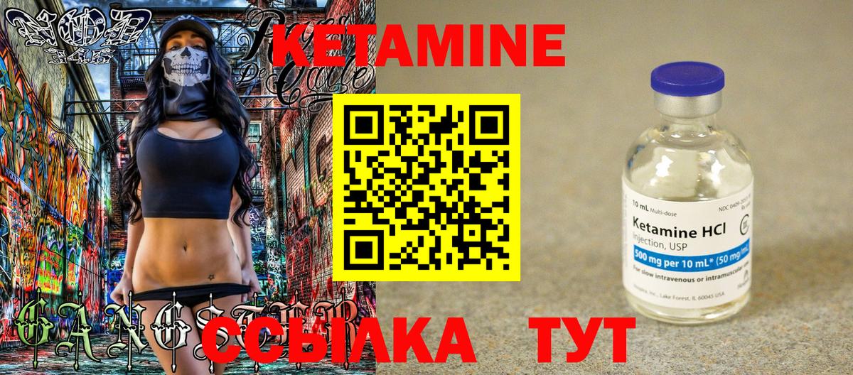 Донецк  КЕТАМИН ketamine  Вход с VPN  КЕТАМИН VHQ 