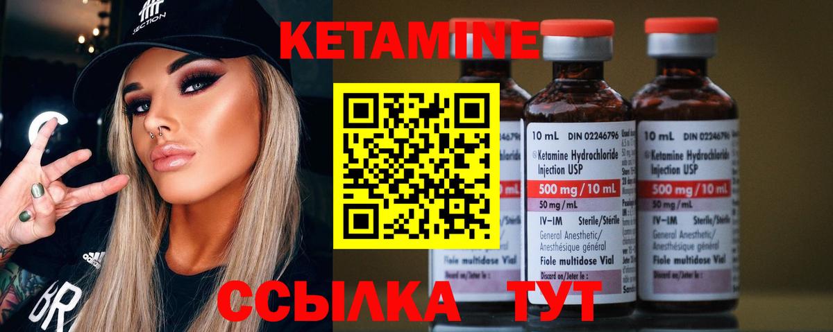 КЕТАМИН VHQ Донецк
