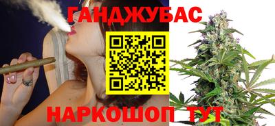 гашишное масло Донецк