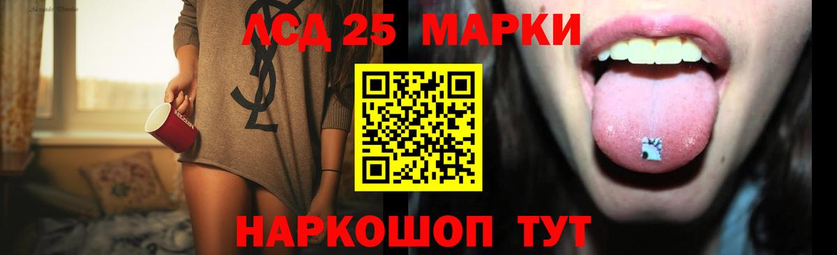 LSD-25 экстази кислота  Вход с VPN  Донецк  LSD-25 экстази кислота 