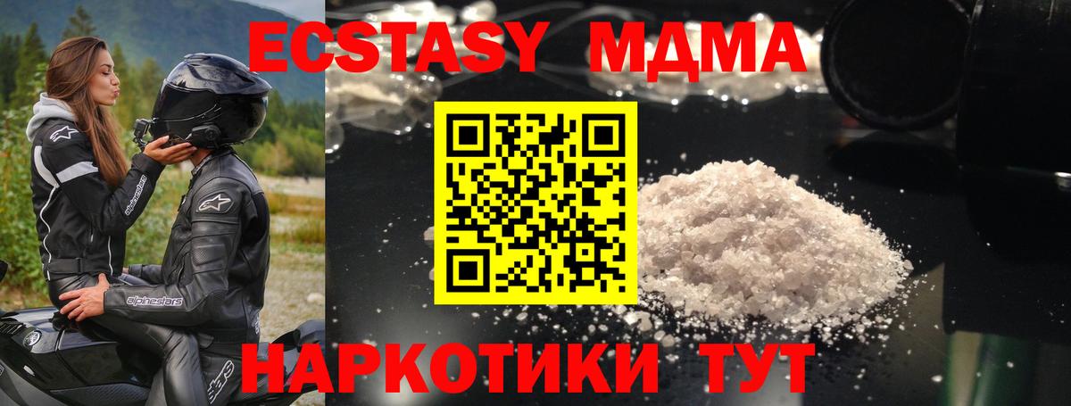 MDMA crystal  Вход с VPN  Донецк 