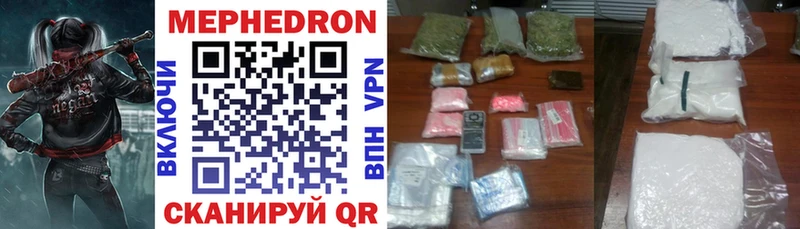 МЕФ mephedrone  Донецк 