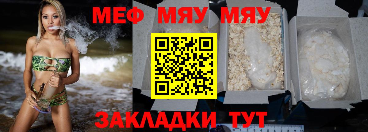 Донецк  МЕФ  Вход с VPN  МЯУ-МЯУ 4 MMC 
