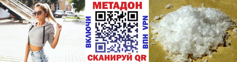 Метадон мёд Донецк