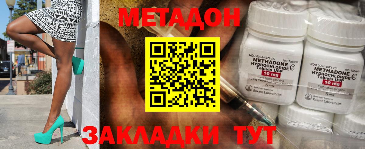 Метадон VHQ Донецк