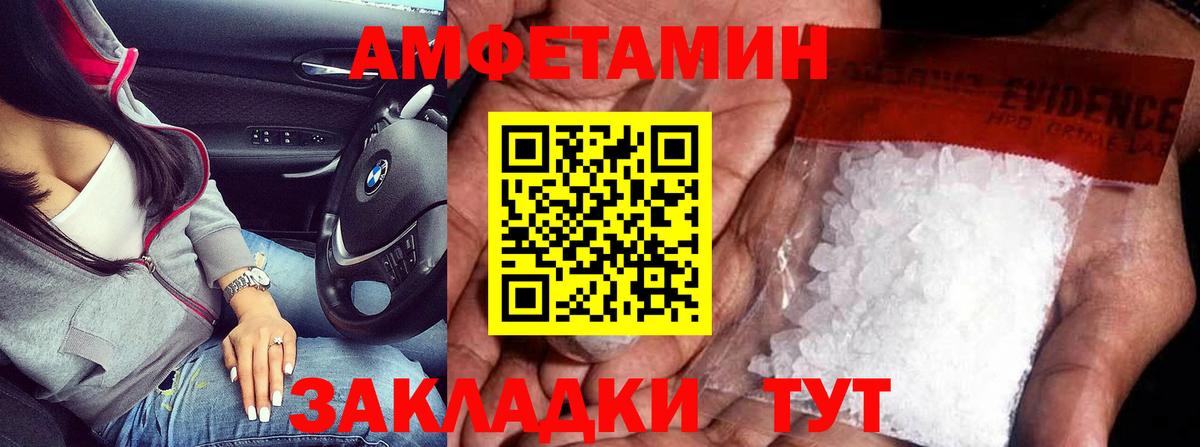 Донецк  МЕТАМФЕТАМИН витя  Вход с VPN 