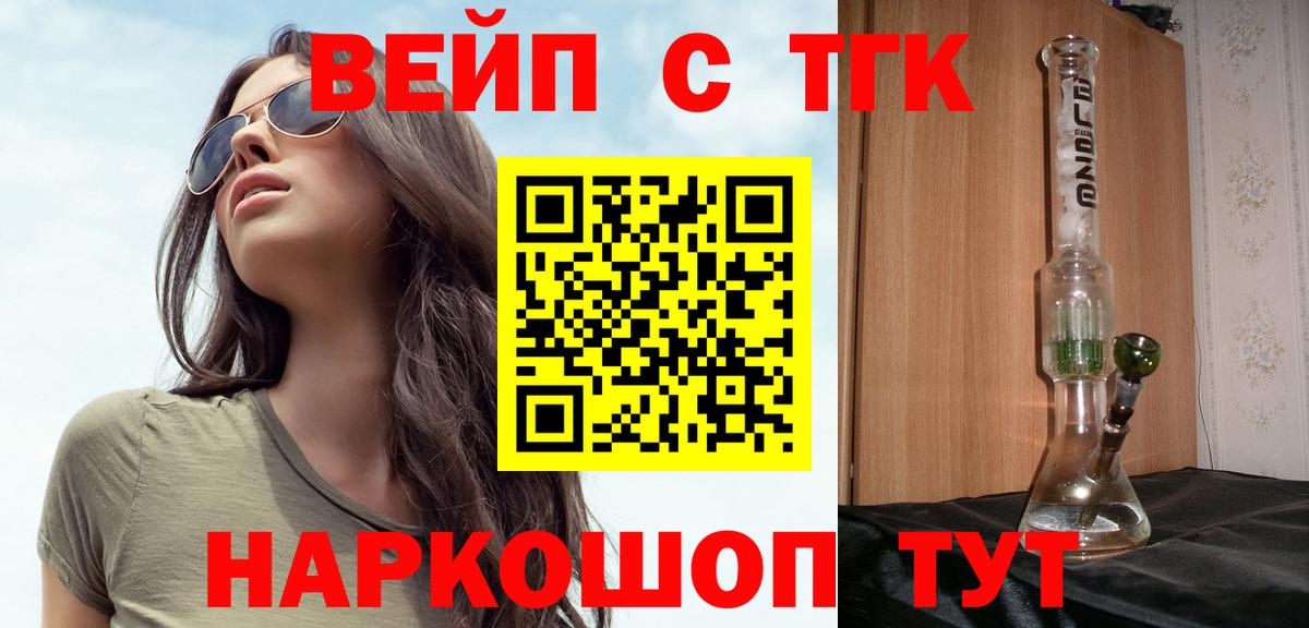 Дистиллят ТГК вейп Донецк