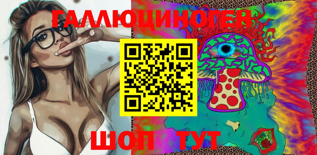 Псилоцибиновые грибы мухоморы  Псилоцибиновые грибы ЛСД  Вход с VPN  Донецк 
